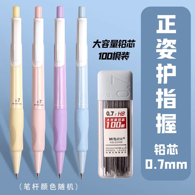 Staedtler Pencil Lumocolor - Zestaw ołówków automatycznych M&G 0,5/0,7 mm